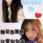 桃園外送茶-小萱