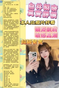 台北外送茶-白井梨奈.：圖片 11