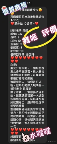 雲林定點茶-舞姬:圖片 3