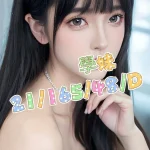 桃園外送茶-學妹