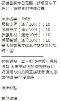 新竹定點茶-咪咪：圖片 9