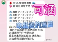 台中定點茶-可涵：圖片 3