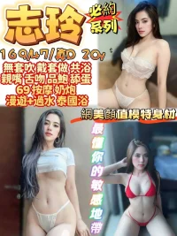 桃園定點茶-志玲