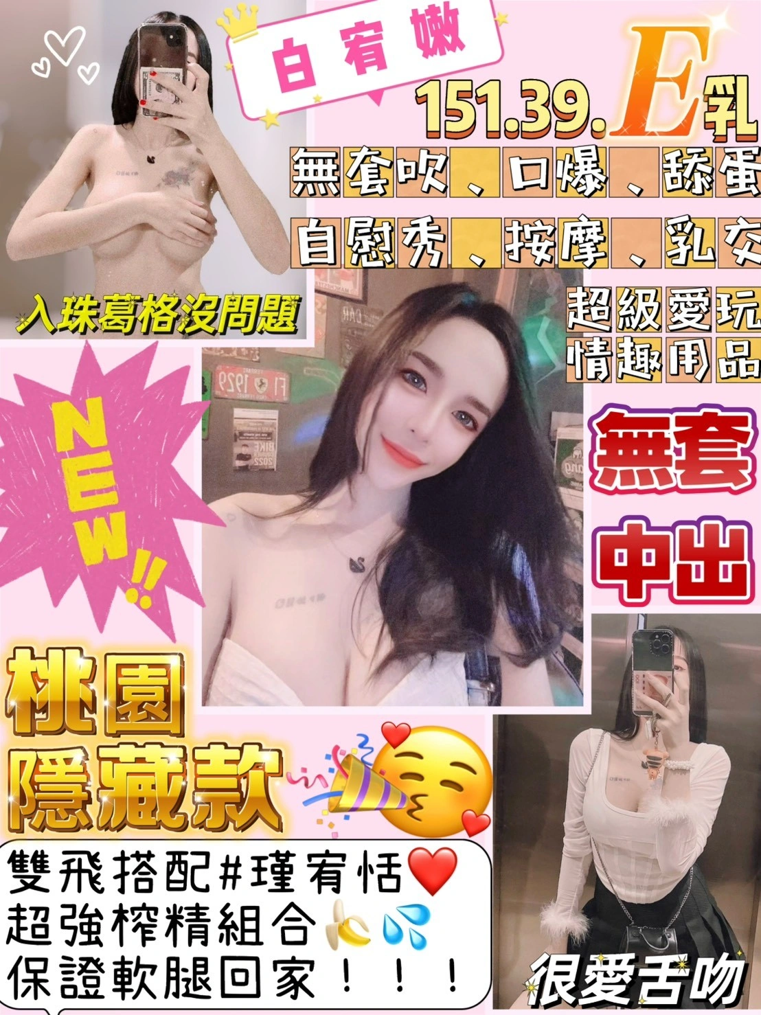 MEdIUb3Vm0PkZcOw 桃園定點茶-白宥嫩:圖片 1