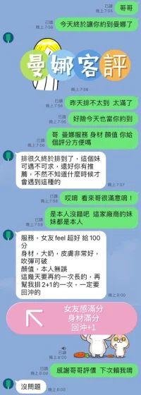 嘉義定點茶-曼娜：圖片 5