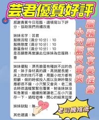 新竹定點茶-芸君:圖片 3