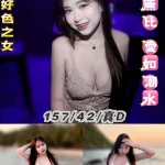 台北定點茶-浪女