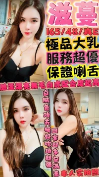 新竹定點茶-滋蔓