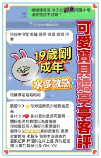 桃園定點茶-嬌亭亭：圖片 2