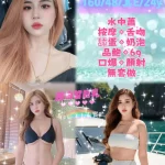 新北定點茶-美娜