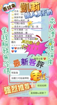 高雄定點茶-凱莉：圖片 4