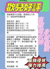 新竹定點茶-歡兒：圖片 3