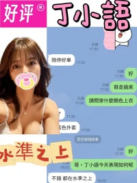 苗栗定點茶-丁小語：圖片 2