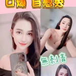 新竹定點茶-咪兔