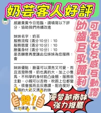 新竹定點茶-奶芸：圖片 4