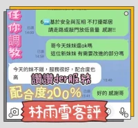 台南定點茶-林雨雪：圖片 3