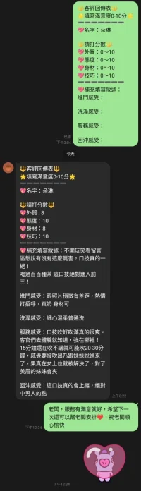 台中定點茶-朵琳：圖片 13