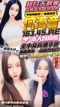 新竹定點茶-何海音