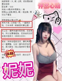 台中定點茶-妮妮：圖片 3