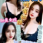 澎湖定點茶-夢恬