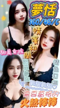 澎湖定點茶-夢恬