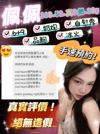 桃園定點茶-佩佩：圖片 2