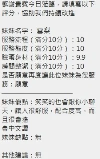 新竹定點茶-雪梨：圖片 9