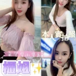 桃園定點茶-櫃姐