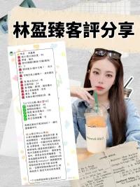 台北定點茶-林盈臻:圖片 12