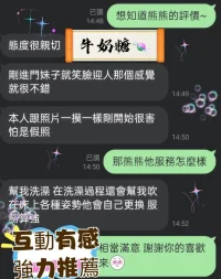 屏東定點茶,外送茶-牛奶糖：圖片 9