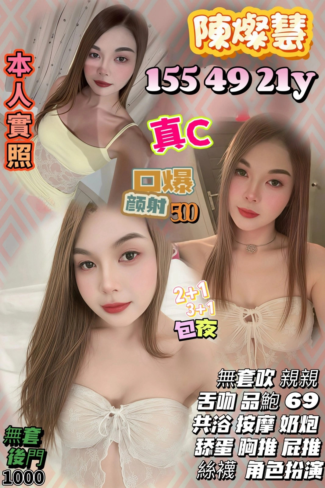 PSN0hiEcGkzDAKpF 新竹定點茶-陳燦慧:圖片 1