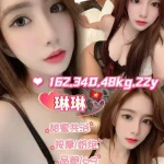 台北定點茶-琳琳