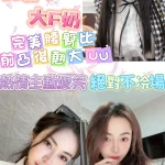 台北定點茶-亮亮