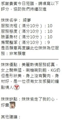 新竹定點茶-綺夢:圖片 14