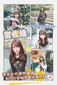 高雄外送茶-宮佐織