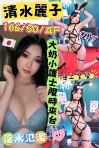 台中定點茶-清水麗子