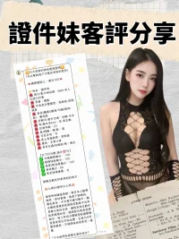 台北定點茶-證件妹：圖片 14