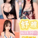 新北定點茶-舒雅