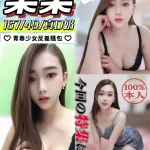 嘉義定點茶-柔柔