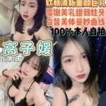 桃園定點茶-高子媛