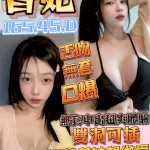 台中定點茶-香妃