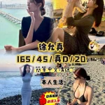 高雄外送茶-徐允真