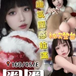 台中定點茶-圈圈