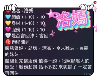 高雄定點茶-洛嫣:圖片 4