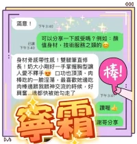 台中定點茶-寧霜：圖片 3