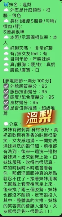 澎湖定點茶-溫梨：圖片 11