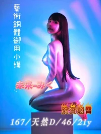 台中外送茶-未来-み:圖片 3