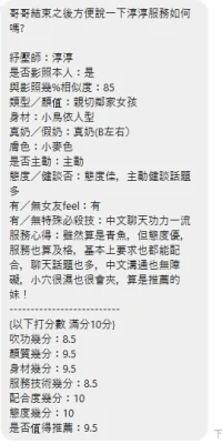 新北定點茶-淳淳:圖片 6