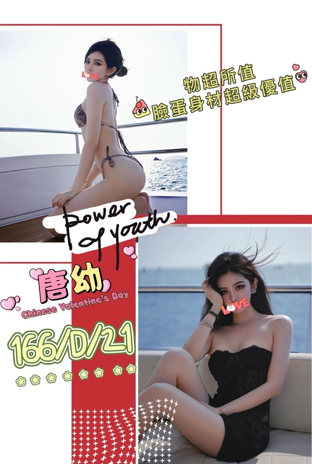 S6XI4LcC9J2Ym8Eh 台北外送茶-唐幼:圖片 1