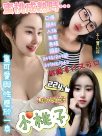 新竹定點茶-小桃子